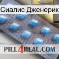 Сиалис Дженерик viagra3